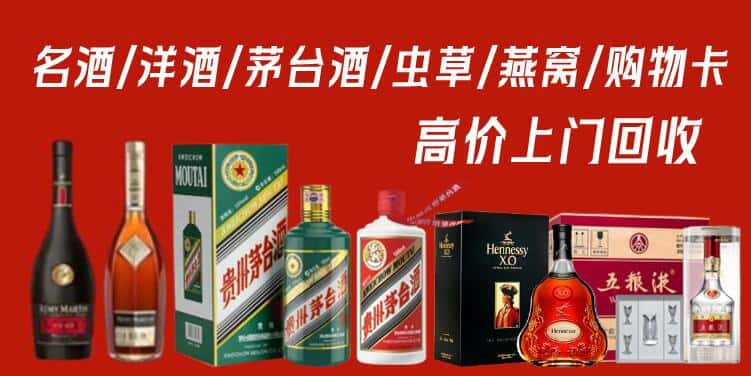 重庆市石柱回收茅台酒