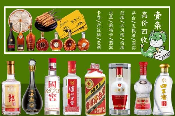 重庆市石柱回收名酒哪家好