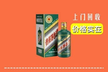 重庆市石柱回收纪念茅台酒